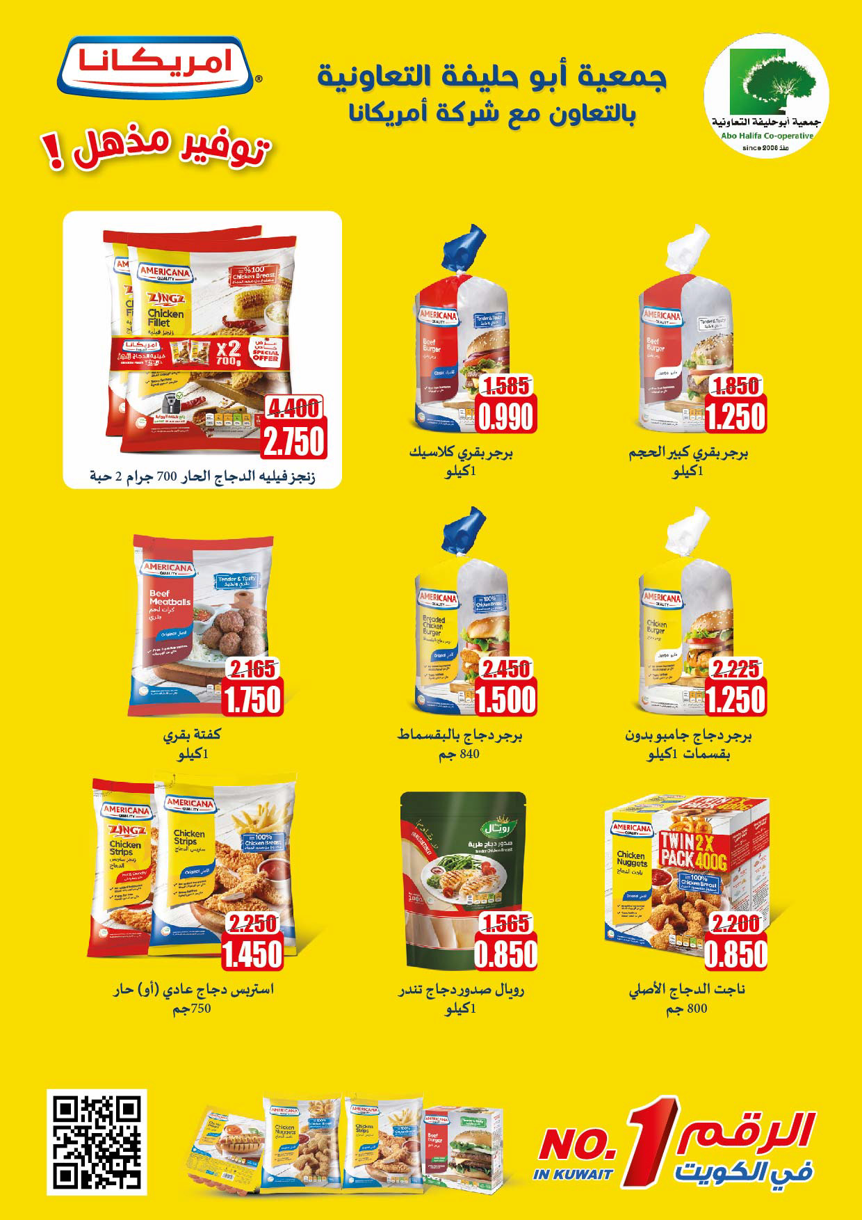 عروض جمعية أبو حليفة الكويت من 25 حتى 28 أغسطس 2025 مهرجان أغسطس