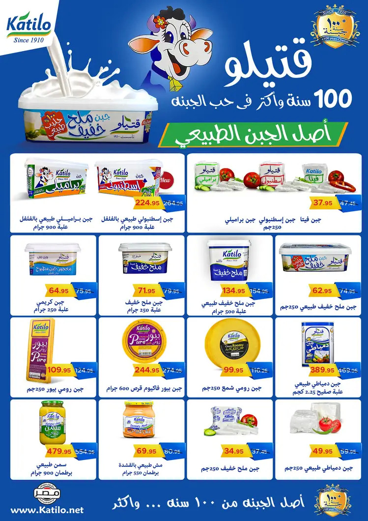عروض بيك مارت حدائق الأهرام من 25 أغسطس حتى 5 سبتمبر 2025 المولد النبوى