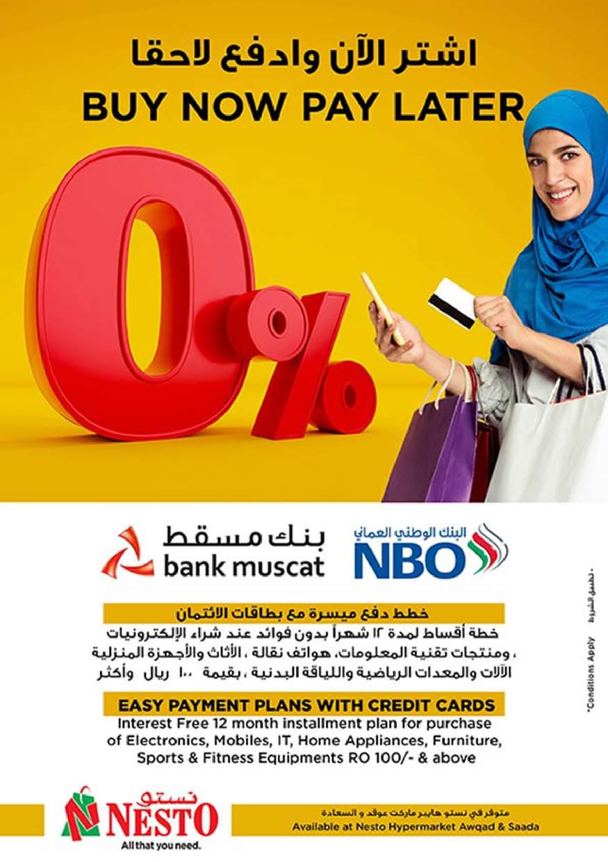 عروض نستو صلالة عمان حتى 6 سبتمبر 2025 التكنولوجيا الرقمية