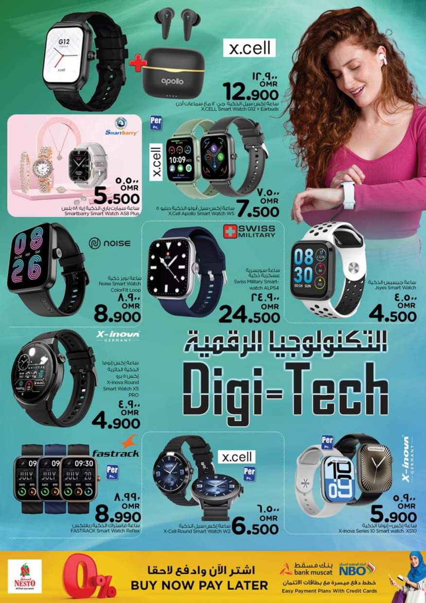 عروض نستو صلالة عمان حتى 6 سبتمبر 2025 التكنولوجيا الرقمية