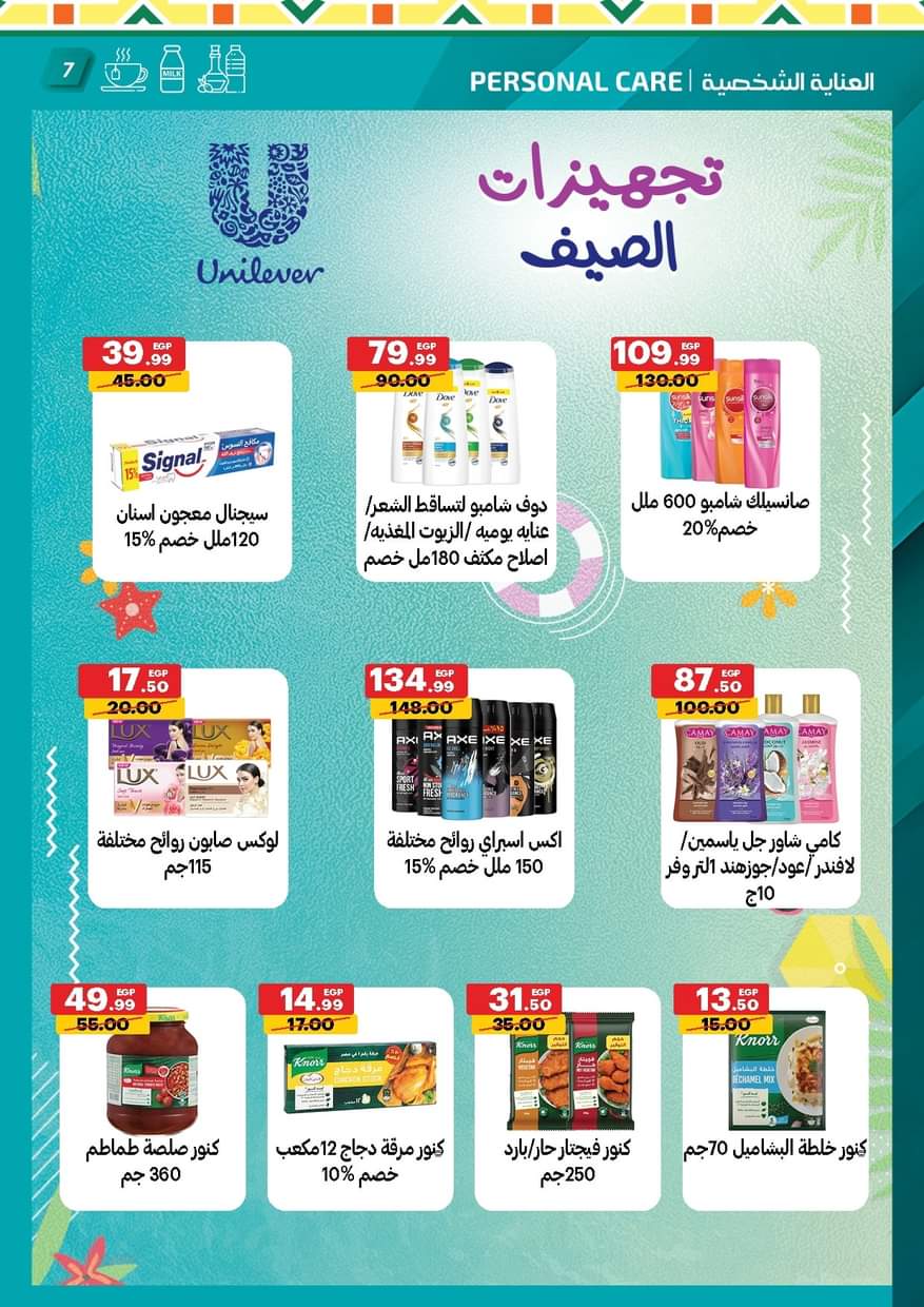 عروض الحبيب ماركت قنا والغردقة من 25 أغسطس 2025 عروض المولد النبوى