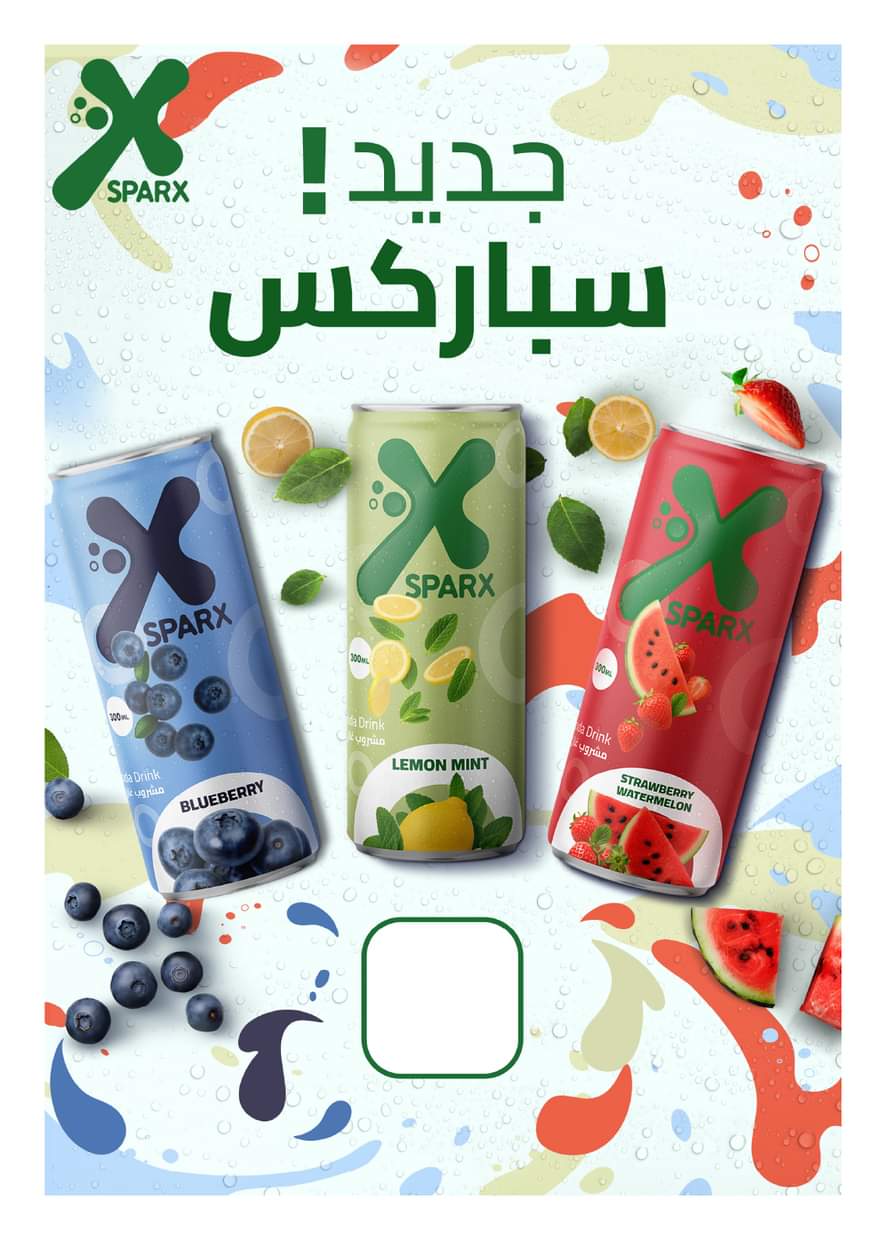 مجلة عروض هايبروان حتى 5 سبتمبر 2025 حلاوة المولد