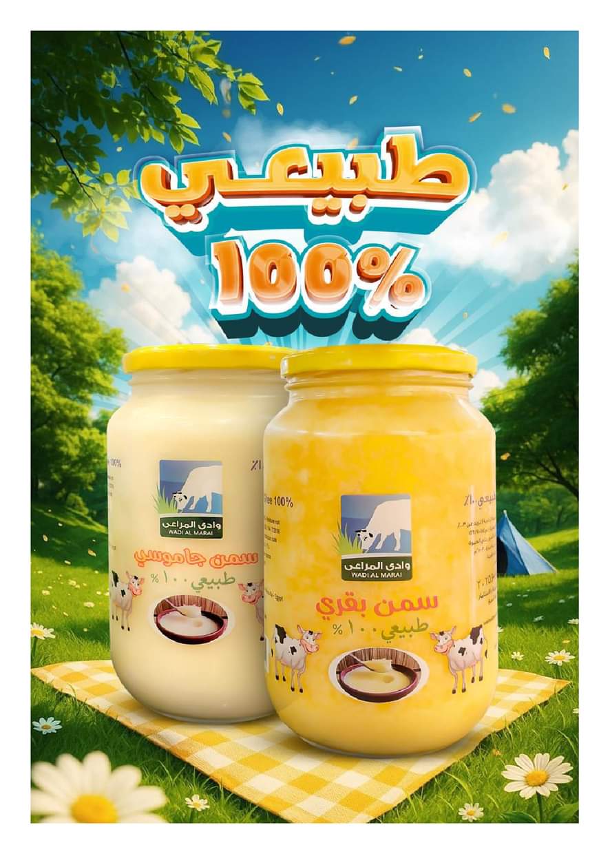 مجلة عروض هايبروان حتى 5 سبتمبر 2025 حلاوة المولد