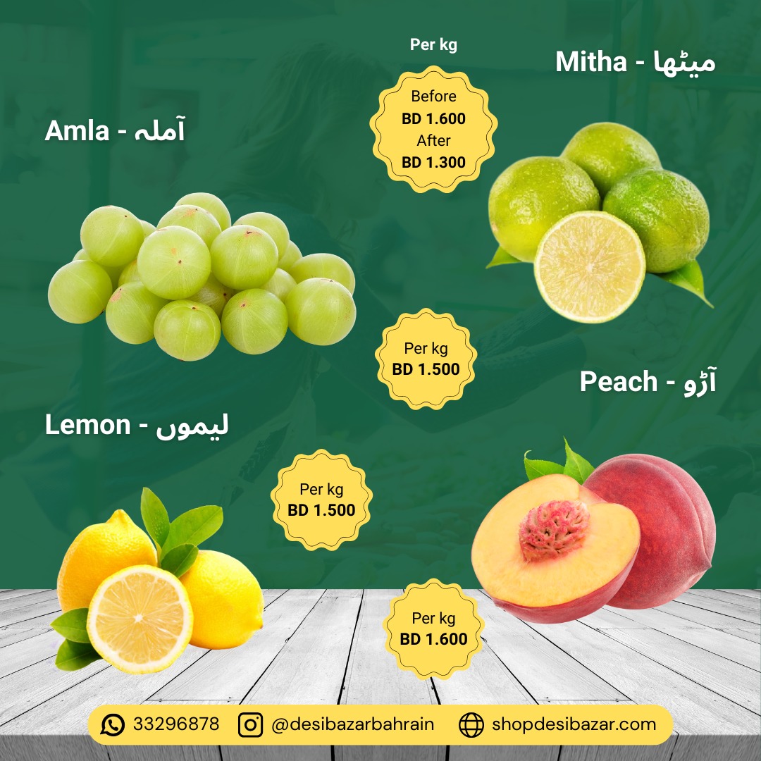 عروض ديسي بازار البحرين من 24 أغسطس 2025 عروض طازجة