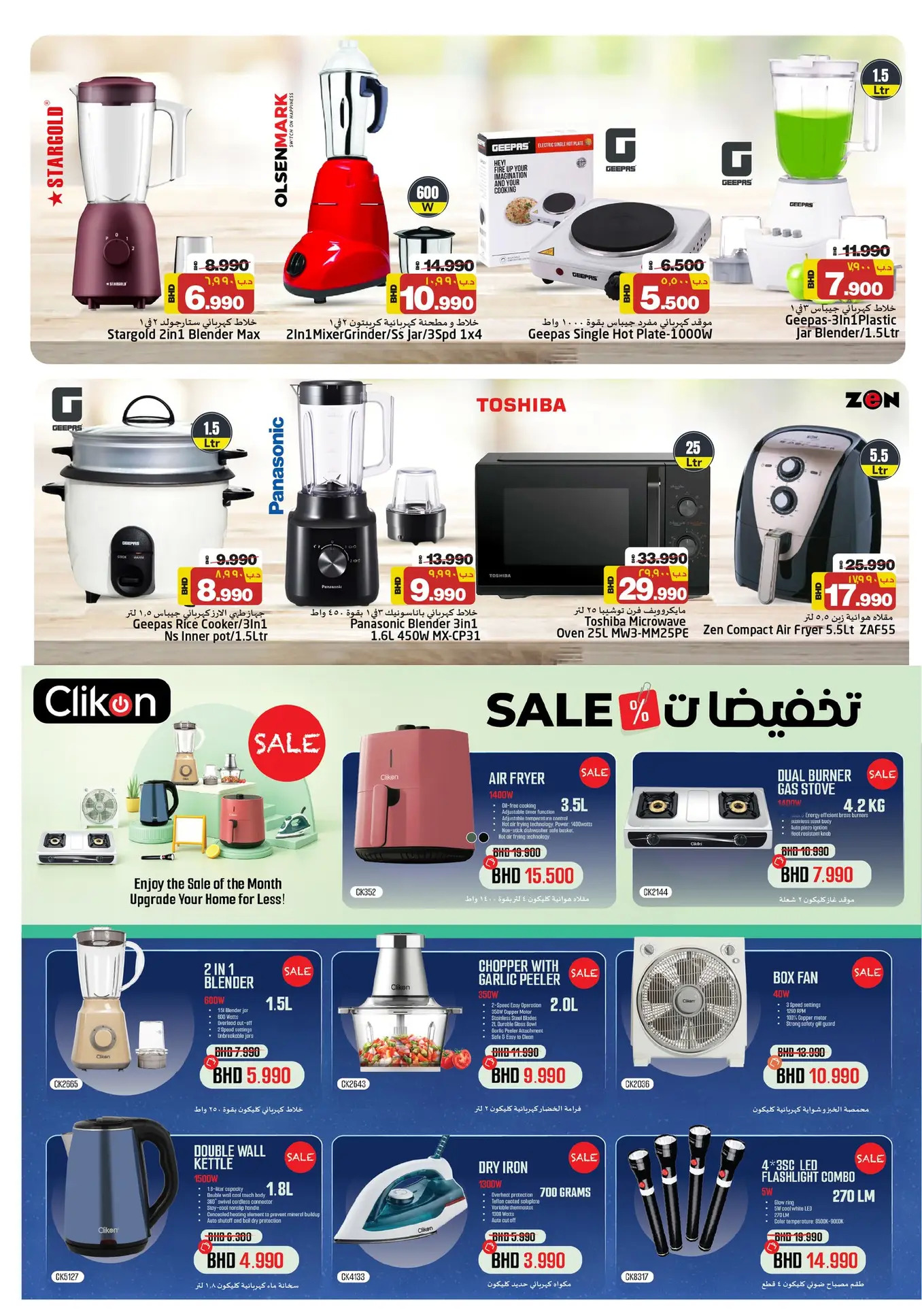 عروض نستو هايبر ماركت البحرين حتى 8 سبتمبر 2025 مرحبا بعودتك