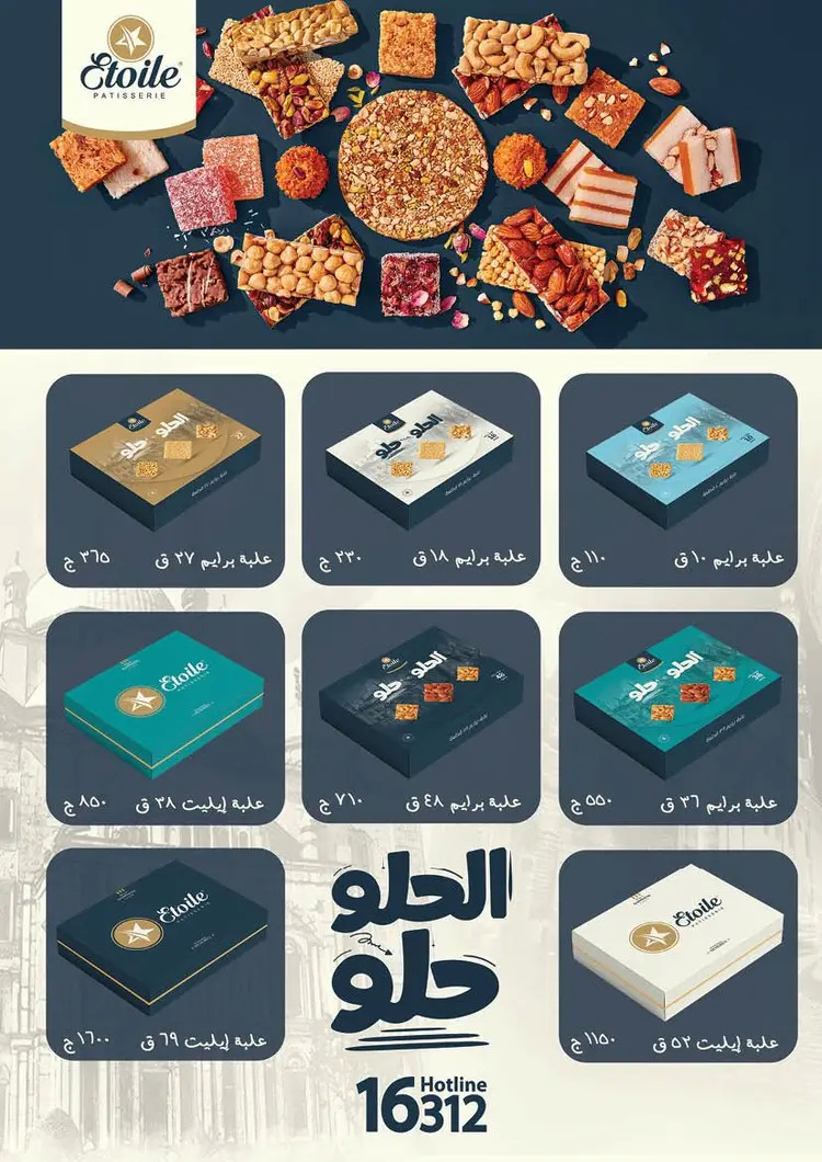 عروض محمود الفار ماركت من 25 أغسطس حتى 10 سبتمبر 2025 المولد النبوى