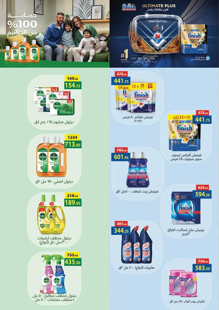عروض محمود الفار ماركت من 25 أغسطس حتى 10 سبتمبر 2025 المولد النبوى