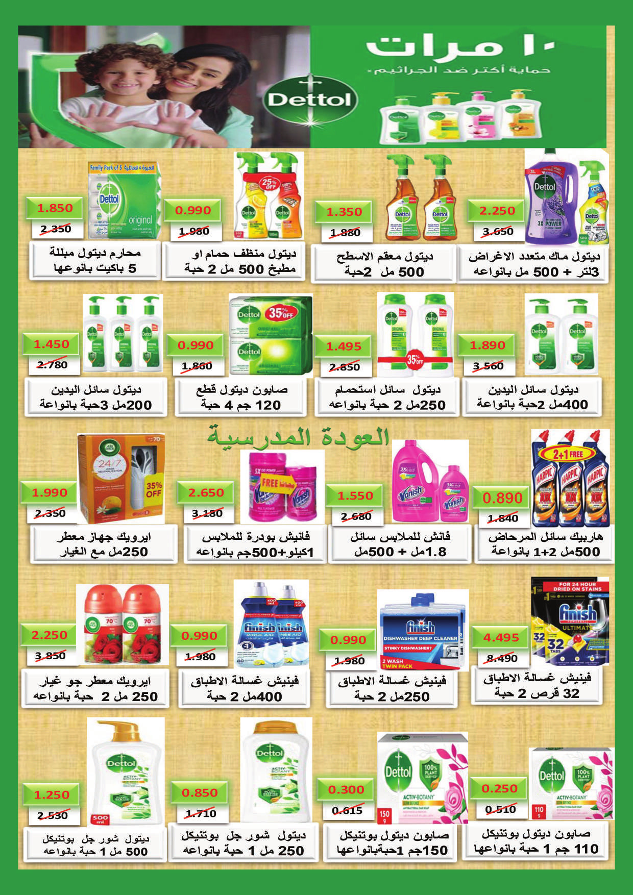 عروض جمعية مبارك الكبير والقرين من 26 حتى 31 أغسطس 2025 مهرجان أغسطس