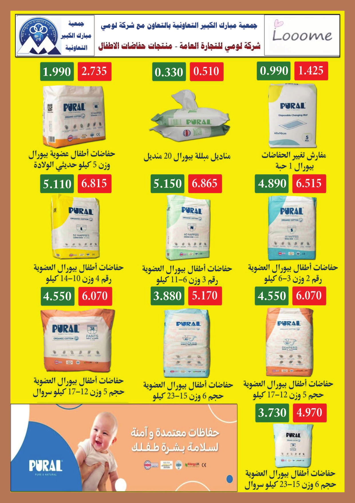 عروض جمعية مبارك الكبير والقرين من 26 حتى 31 أغسطس 2025 مهرجان أغسطس