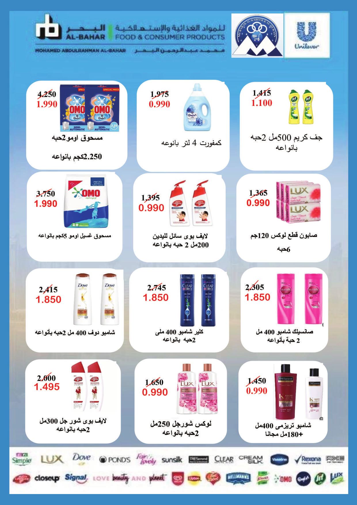 عروض جمعية مبارك الكبير والقرين من 26 حتى 31 أغسطس 2025 مهرجان أغسطس
