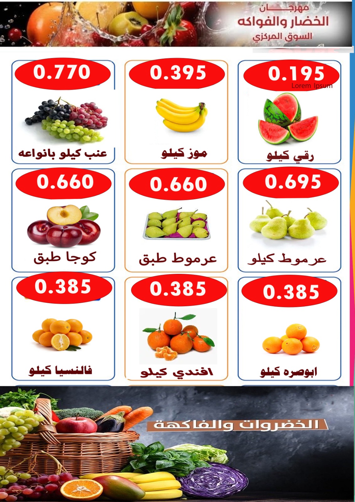 عروض جمعية الأحمدى اليوم الثلاثاء 26 أغسطس 2025 مهرجان اليوم الواحد