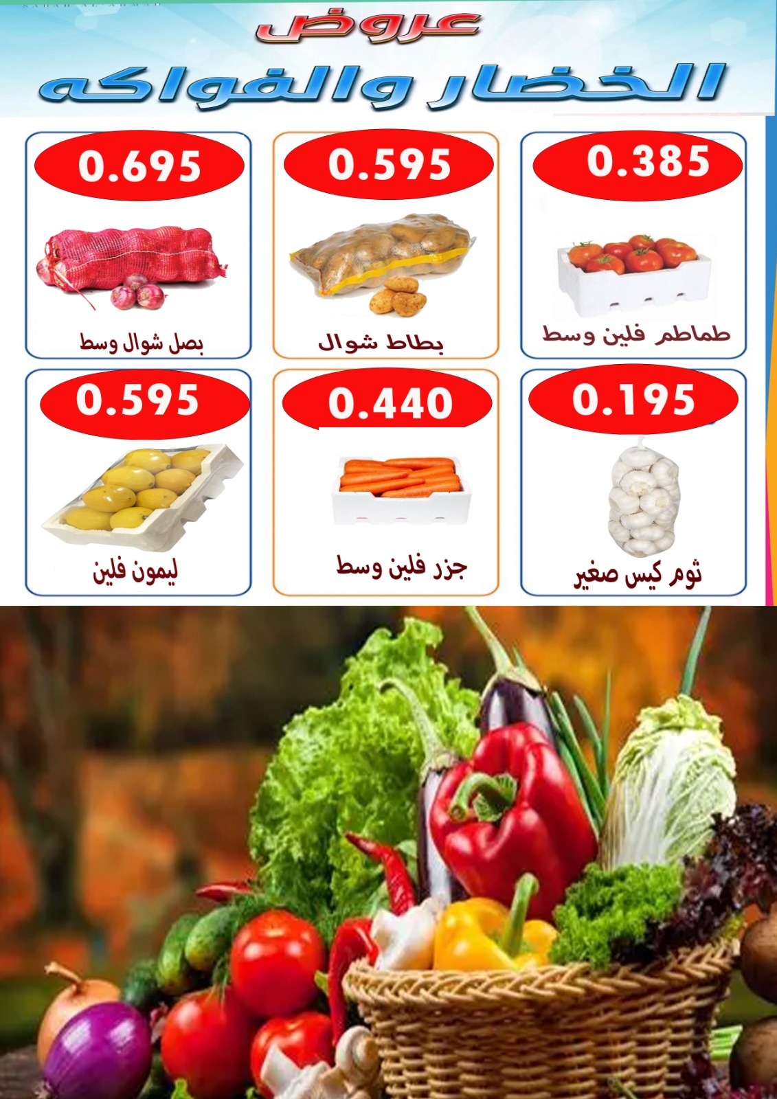 عروض جمعية الأحمدى اليوم الثلاثاء 26 أغسطس 2025 مهرجان اليوم الواحد