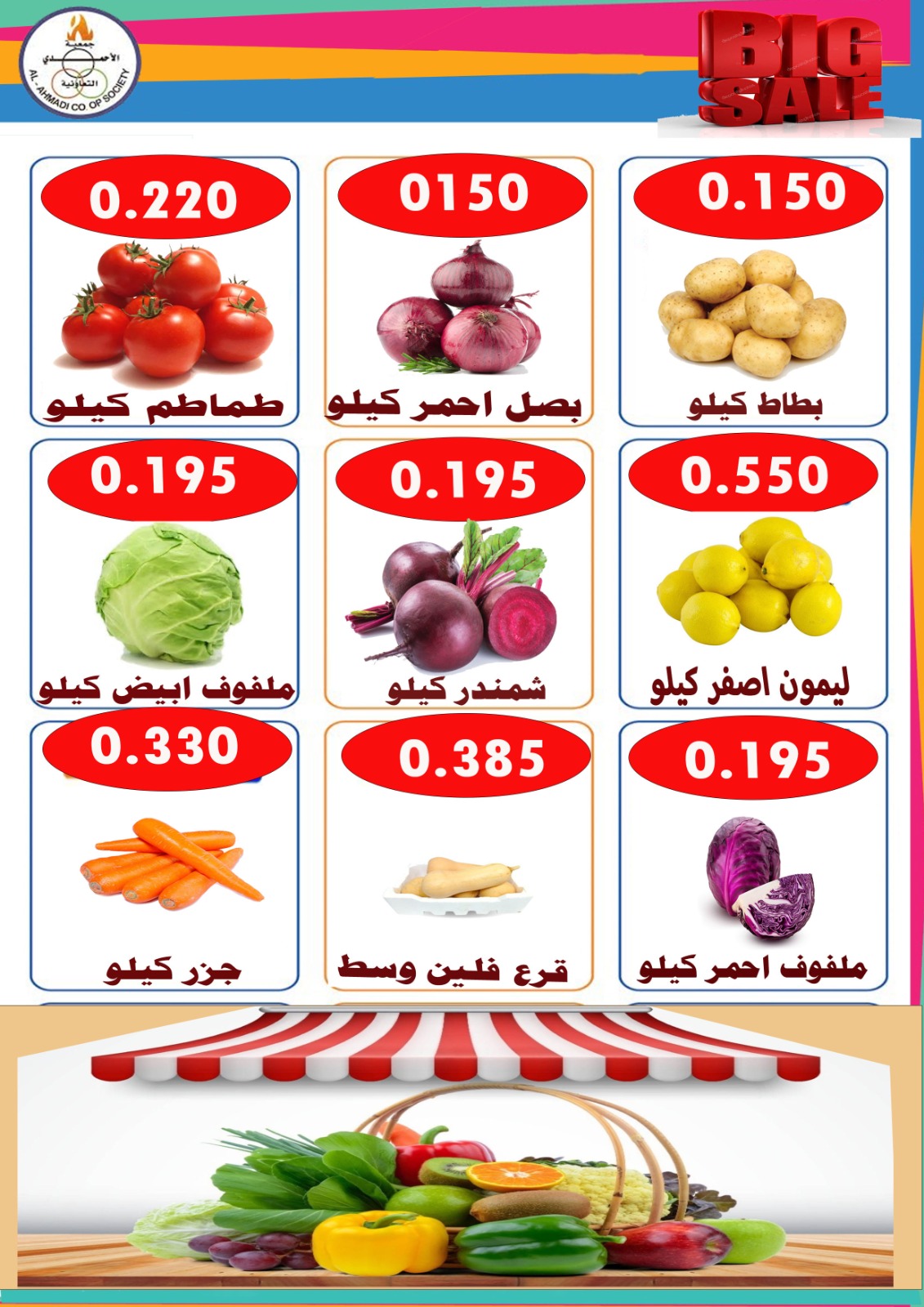عروض جمعية الأحمدى اليوم الثلاثاء 26 أغسطس 2025 مهرجان اليوم الواحد