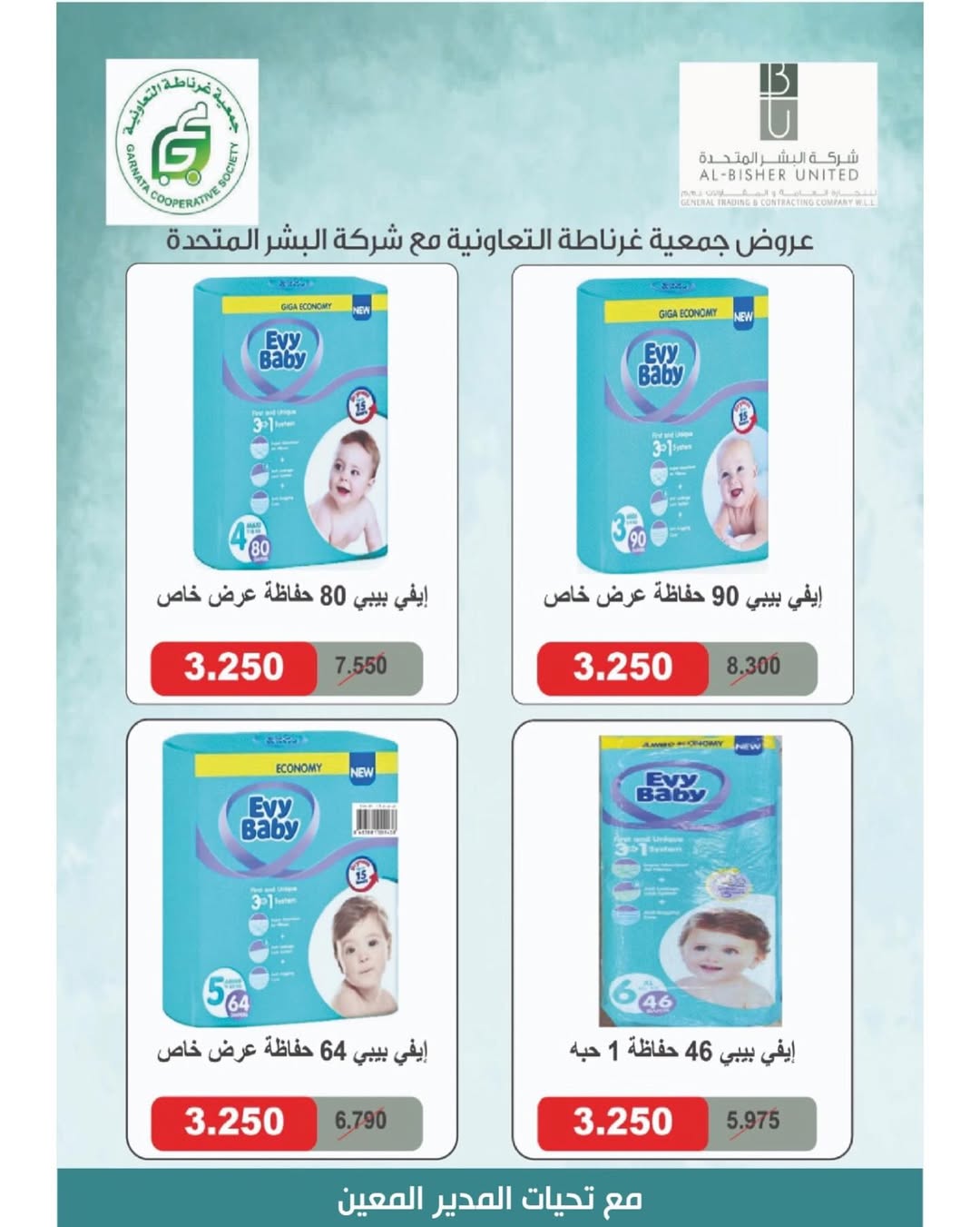 عروض جمعية غرناطة التعاونية من 26 حتى 31 أغسطس 2025 مهرجان أغسطس