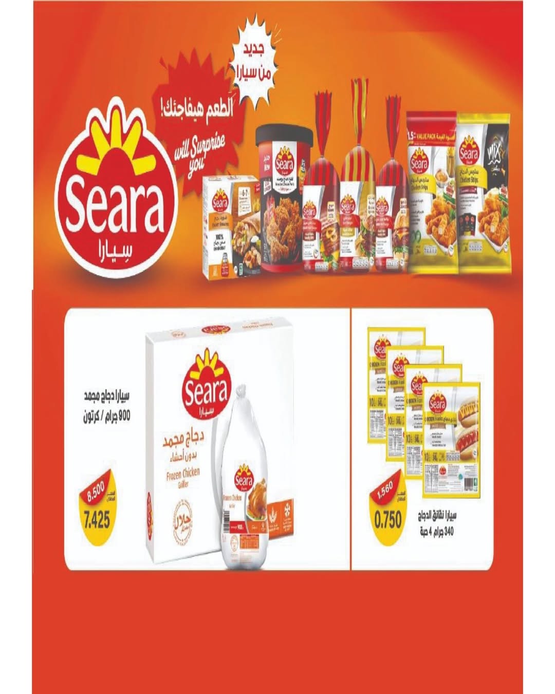 عروض جمعية غرناطة التعاونية من 26 حتى 31 أغسطس 2025 مهرجان أغسطس