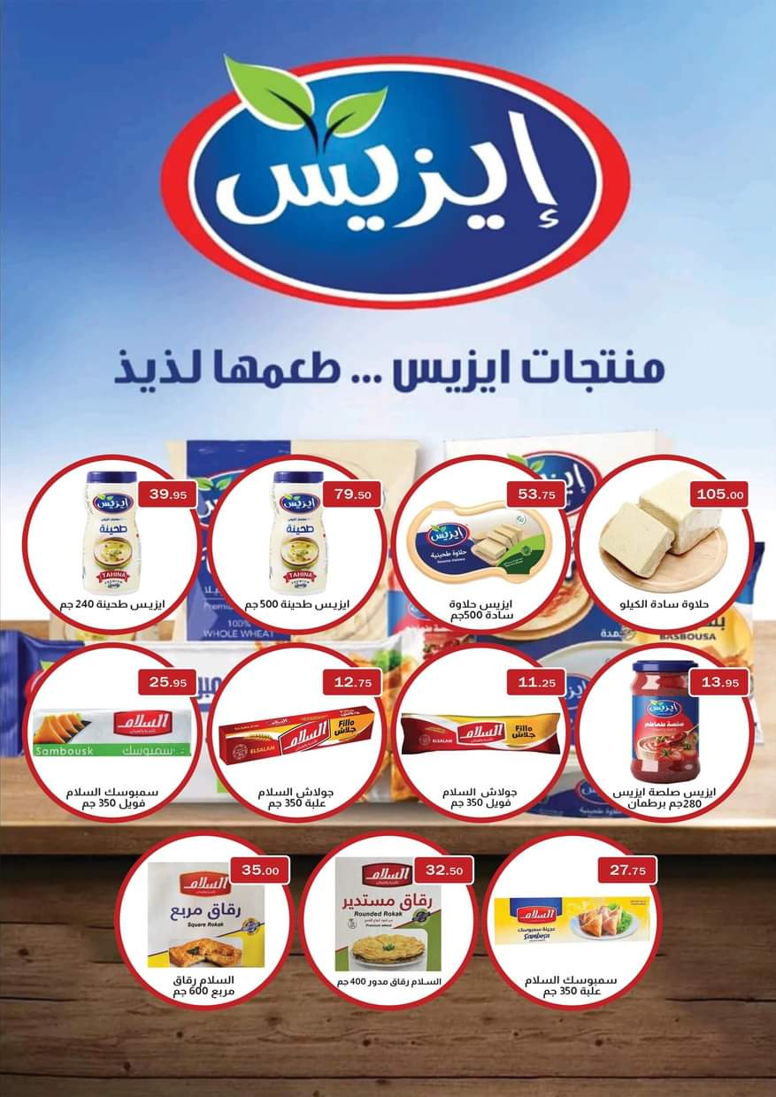 عروض أبا ماركت حتى 11 سبتمبر 2025 العودة إلى المدرسة