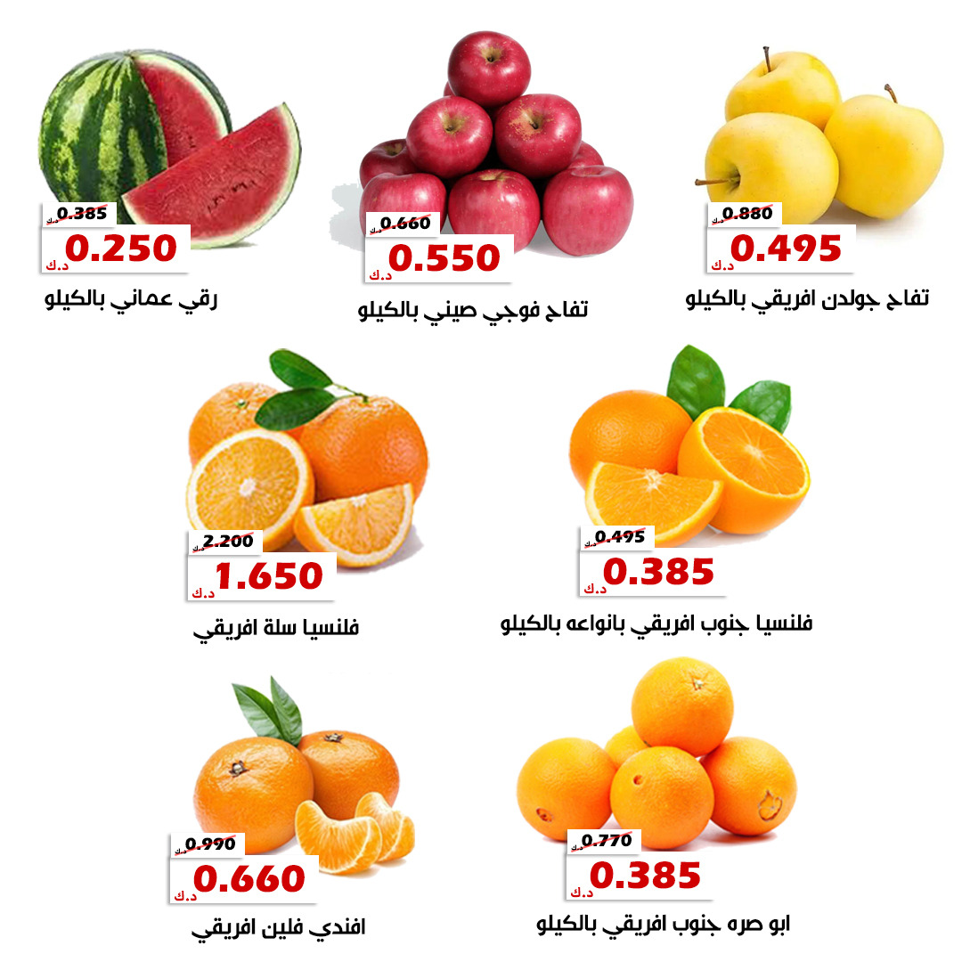 عروض جمعية الخالدية من 26 حتى 27 أغسطس 2025 الخضار والفاكهة