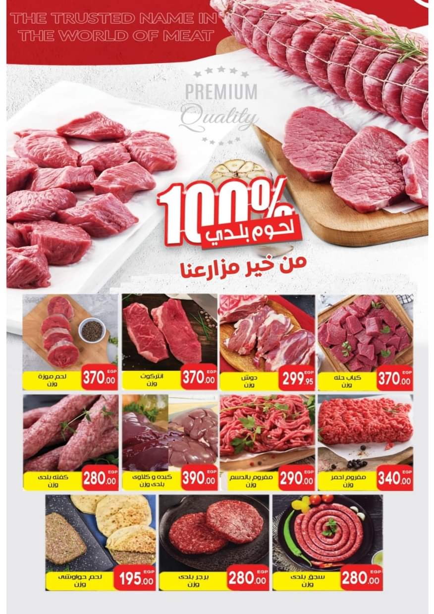 عروض جراند هايبرماركت حتى 10 سبتمبر 2025 العودة إلى المدرسة