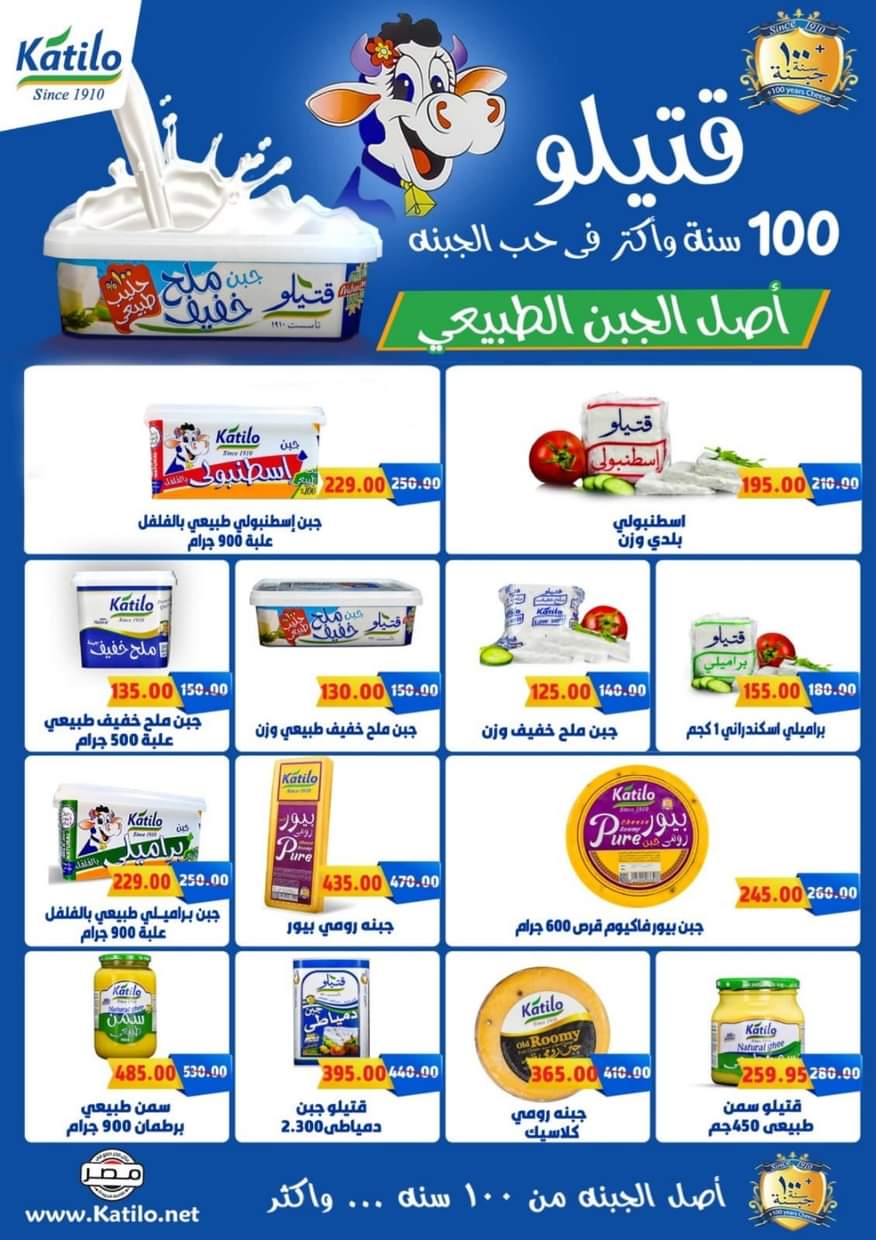 عروض جراند هايبرماركت حتى 10 سبتمبر 2025 العودة إلى المدرسة