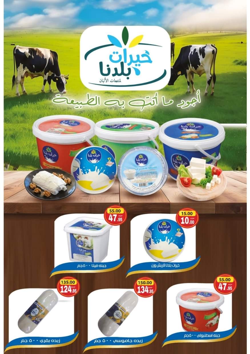عروض جراند هايبرماركت حتى 10 سبتمبر 2025 العودة إلى المدرسة