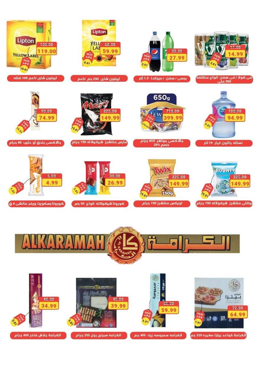 عروض ذا مارت جولدن سكوير والأندلس حتى 5 سبتمبر  2025 العودة إلى المدرسة
