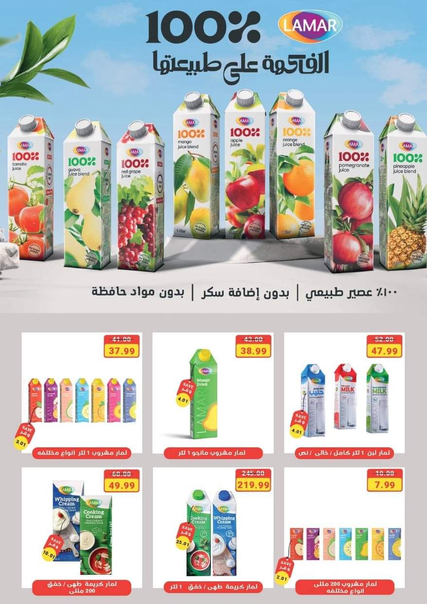 عروض ذا مارت جولدن سكوير والأندلس حتى 5 سبتمبر  2025 العودة إلى المدرسة
