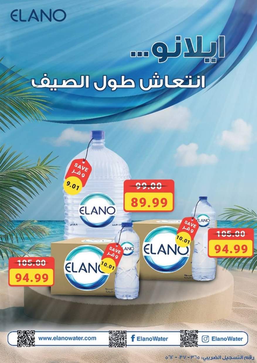 عروض ذا مارت جولدن سكوير والأندلس حتى 5 سبتمبر  2025 العودة إلى المدرسة