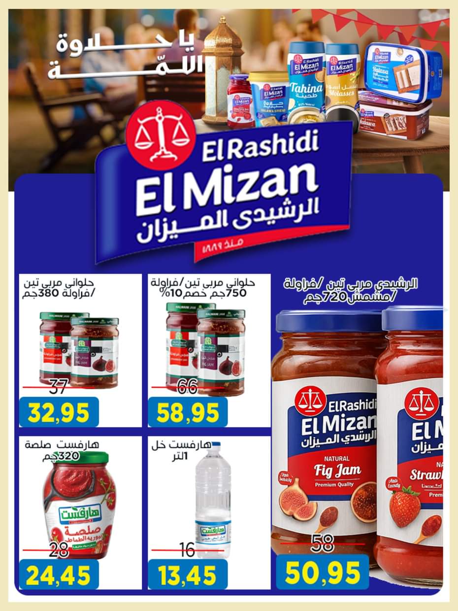 عروض أسواق البدر العاشر من رمضان من 27 أغسطس حتى 10 سبتمبر 2025 المولد النبوى