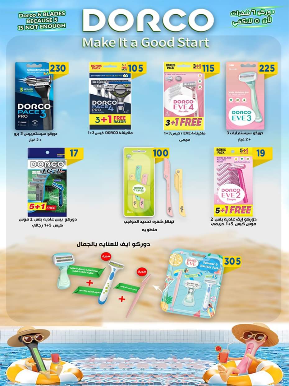 عروض أسواق البدر العاشر من رمضان من 27 أغسطس حتى 10 سبتمبر 2025 المولد النبوى