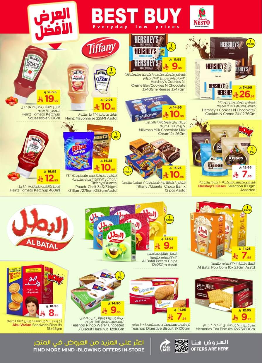 عروض نستو الخبر الجبيل الضباب الأحساء حتى 2 سبتمبر 2025 50 حقيقية