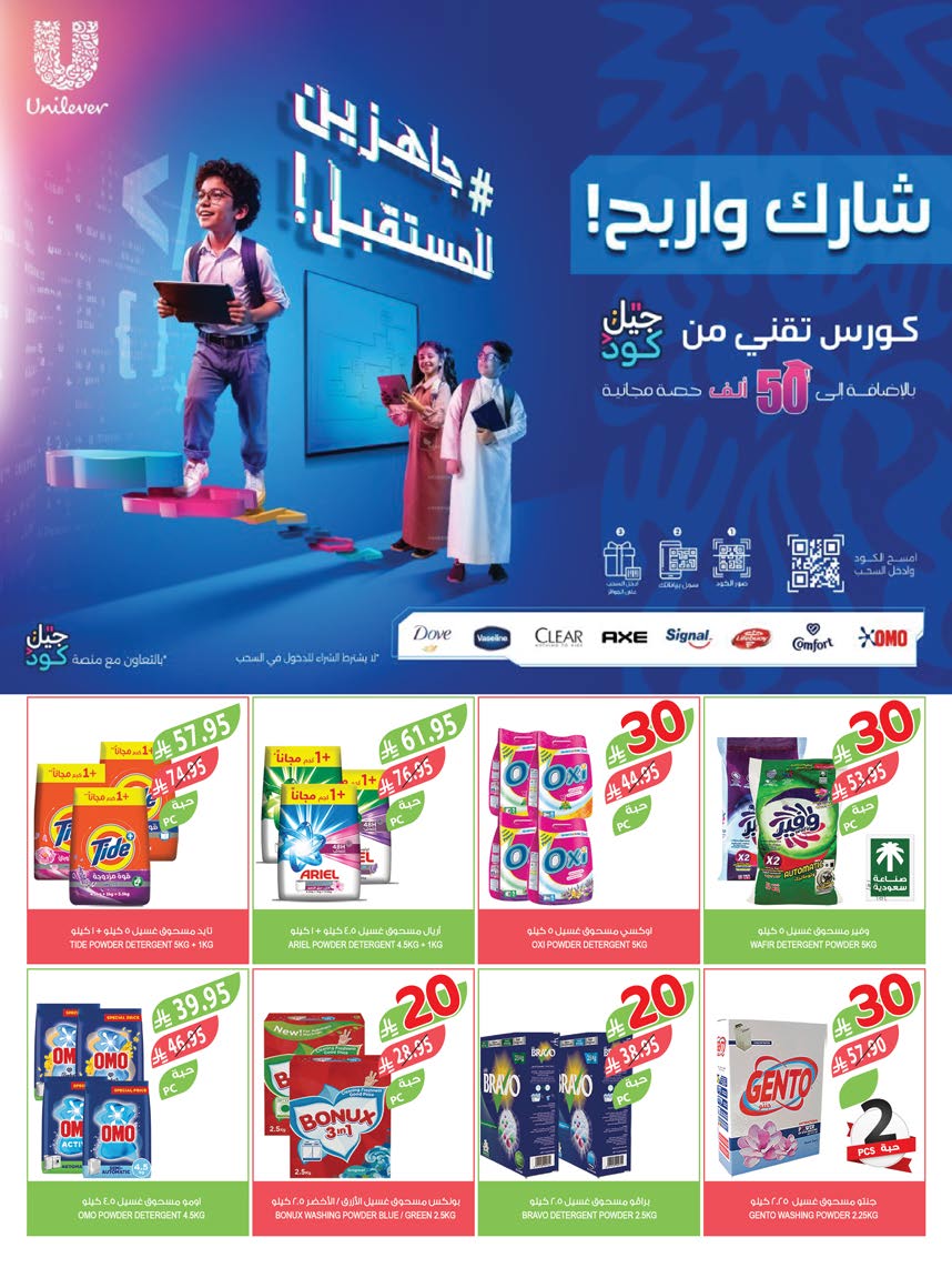 عروض أسواق المزرعة جازان نجران أبوعريش أبها حتى 2 سبتمبر 2025 أرقام مذهلة