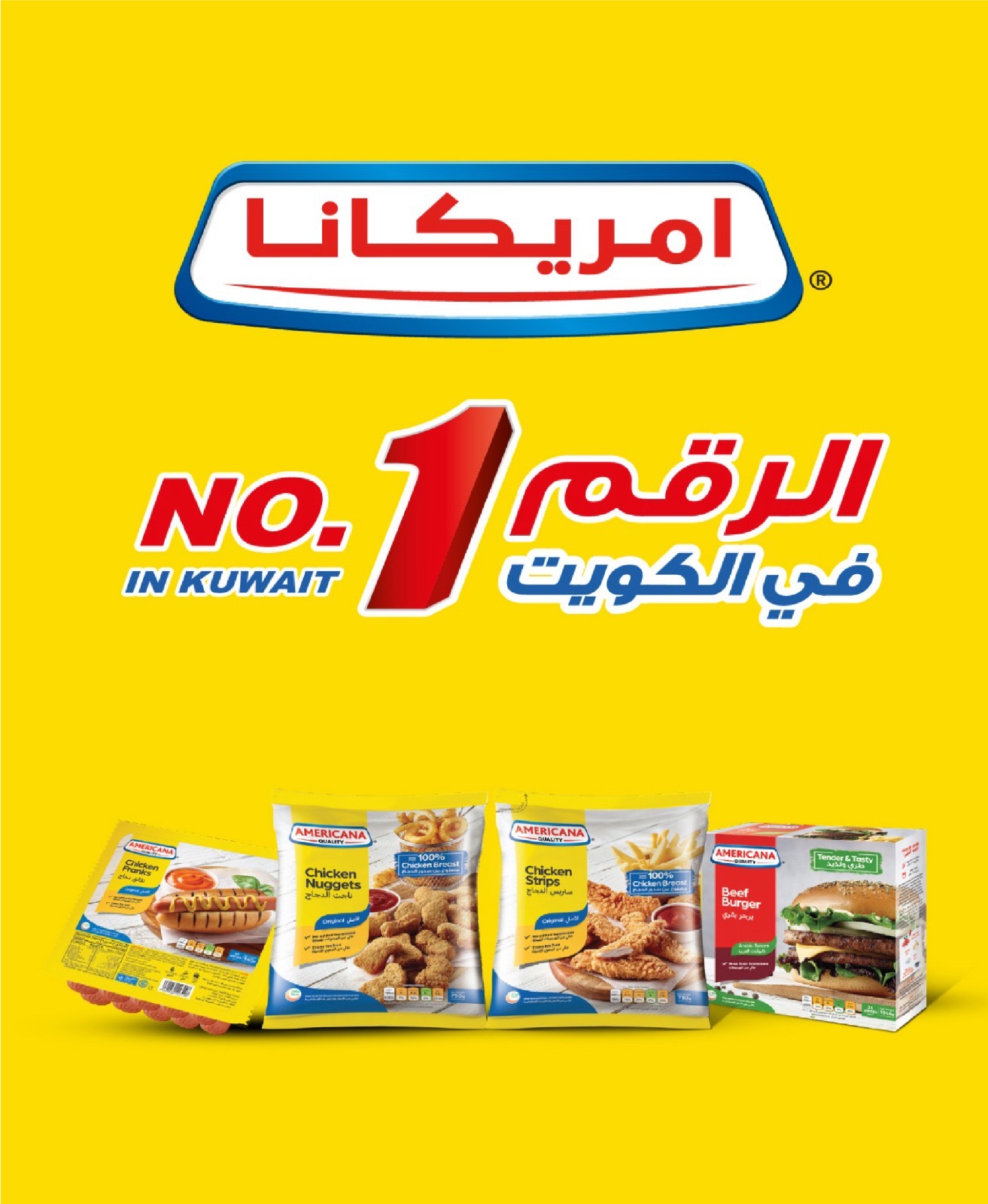 عروض جمعية جليب الشيوخ من 27 حتى 31 أغسطس 2025 تخفيضات أغسطس