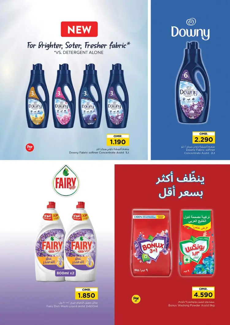 عروض نستو هايبر ماركت عمان من 27 حتى 31 أغسطس 2025 توفير الميزانية