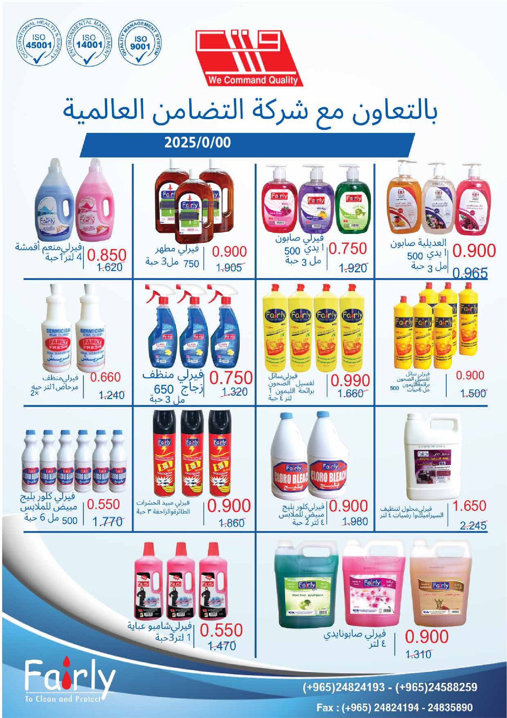 عروض جمعية العديلية الكويت من 27 حتى 31 أغسطس 2025 تخفيضات أغسطس