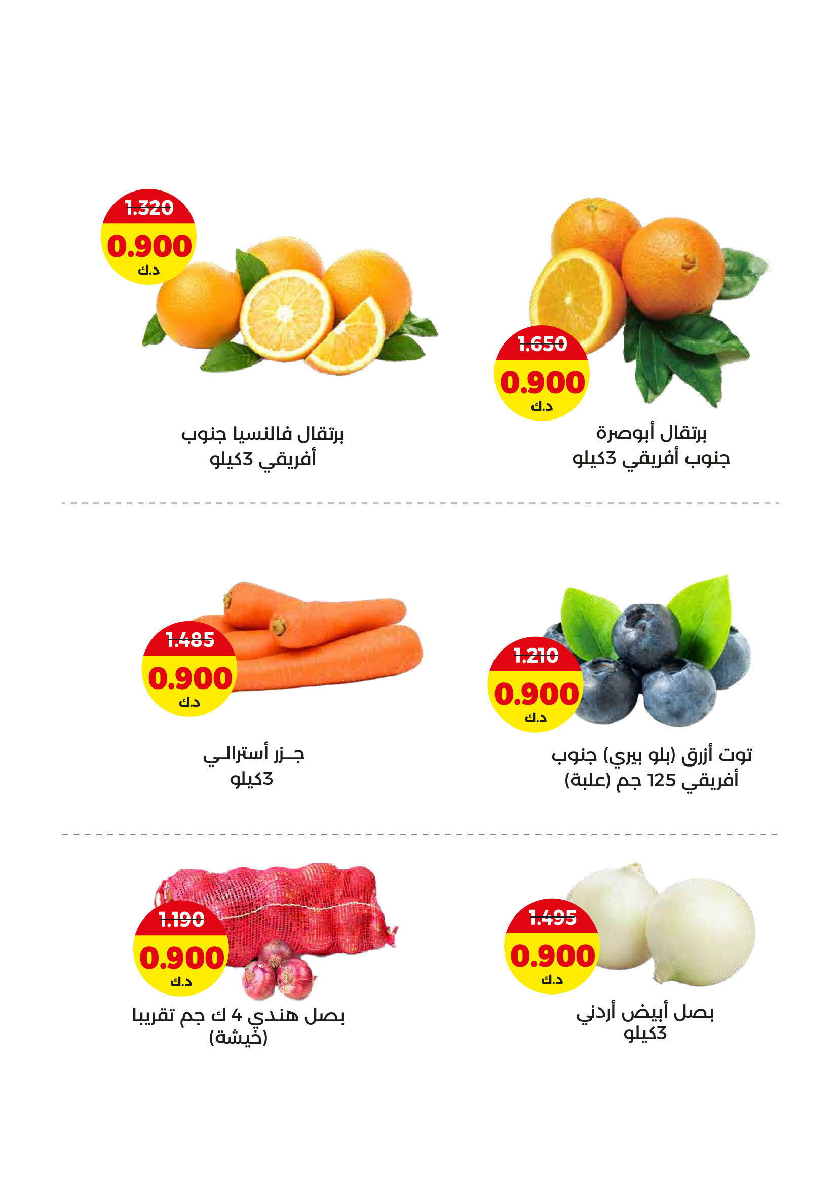 عروض جمعية العديلية الكويت من 27 حتى 31 أغسطس 2025 تخفيضات أغسطس