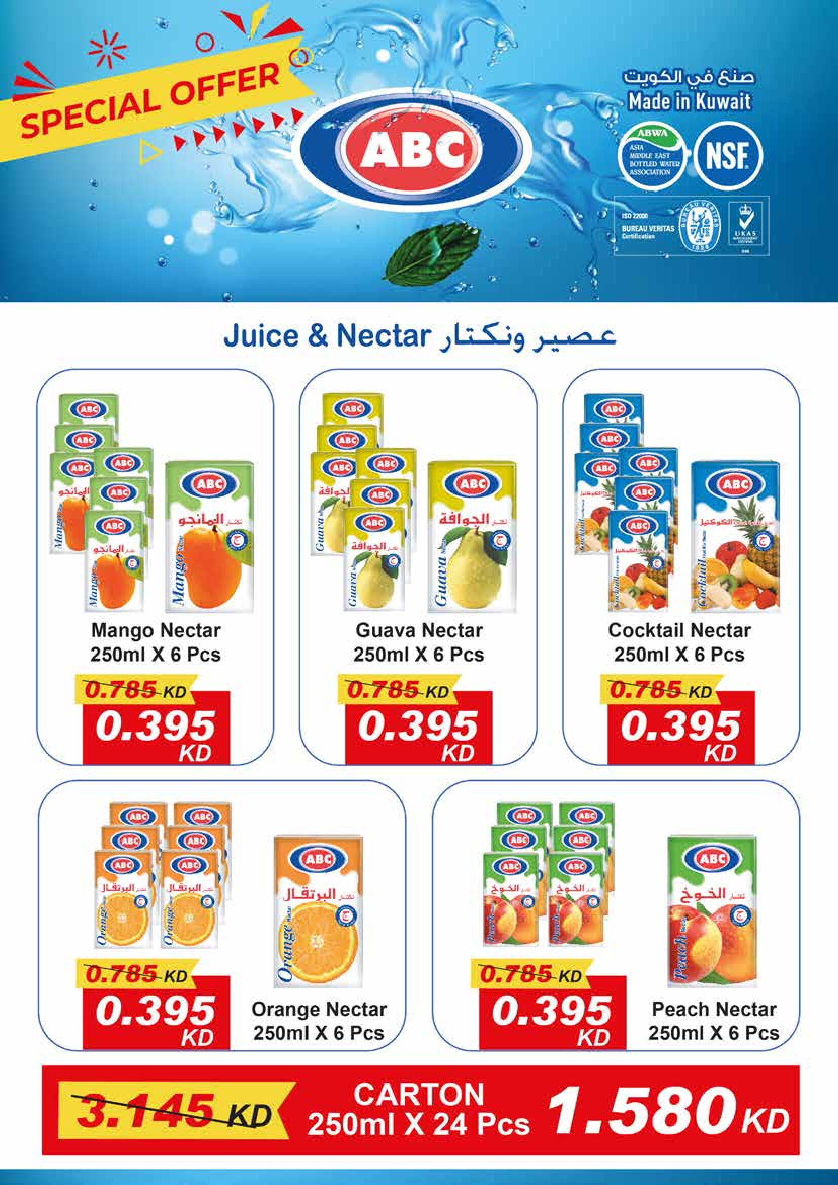 عروض جمعية العديلية الكويت من 27 حتى 31 أغسطس 2025 تخفيضات أغسطس