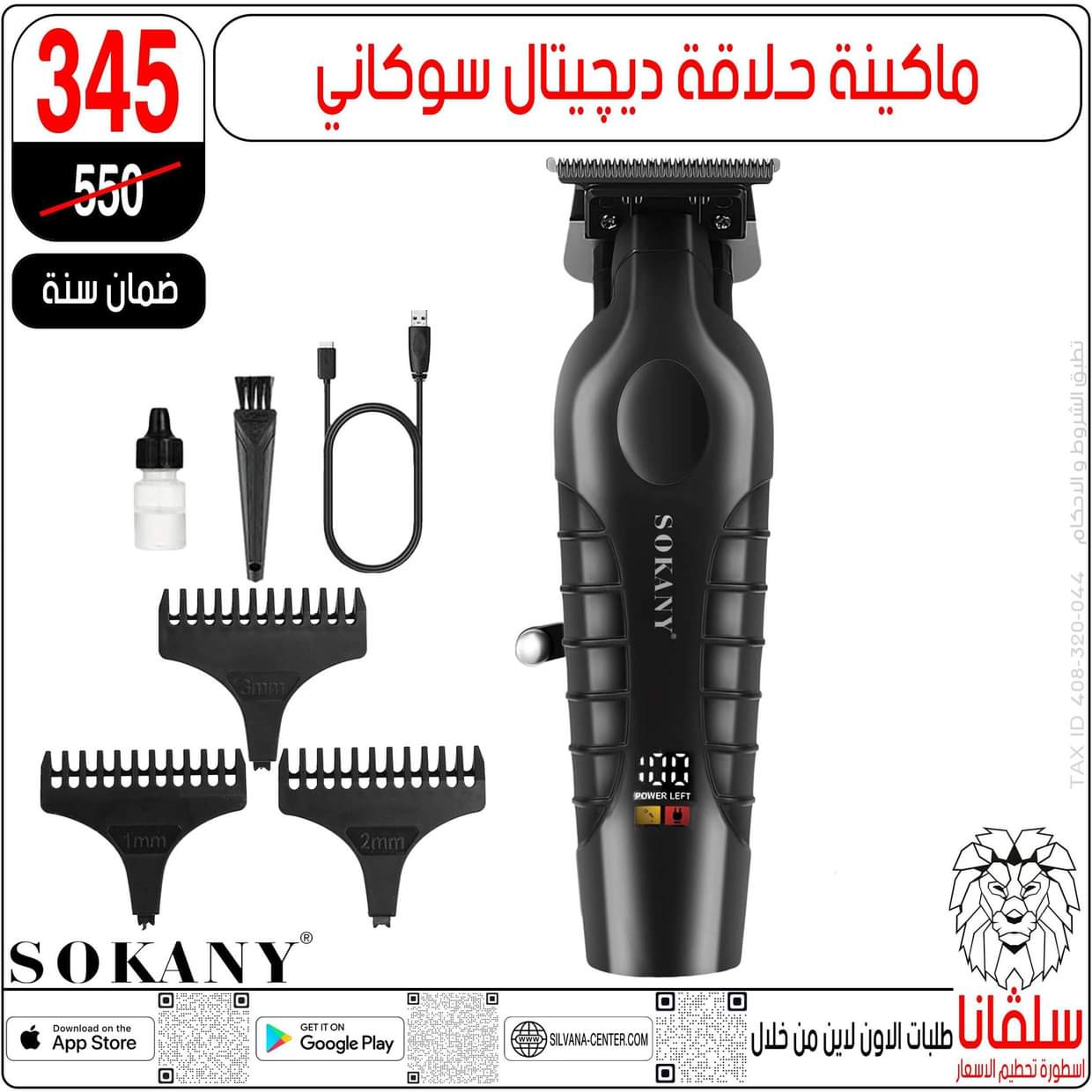 عروض سلفانا سنتر الزاوية الحمراء  من 27 أغسطس 2025 تحطيم الأسعار