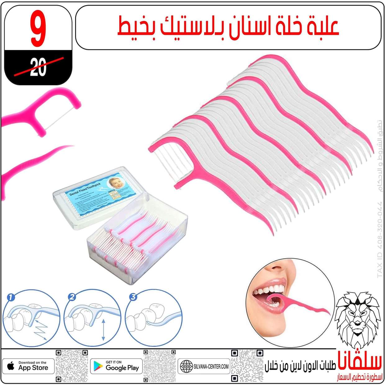 عروض سلفانا سنتر الزاوية الحمراء  من 27 أغسطس 2025 تحطيم الأسعار