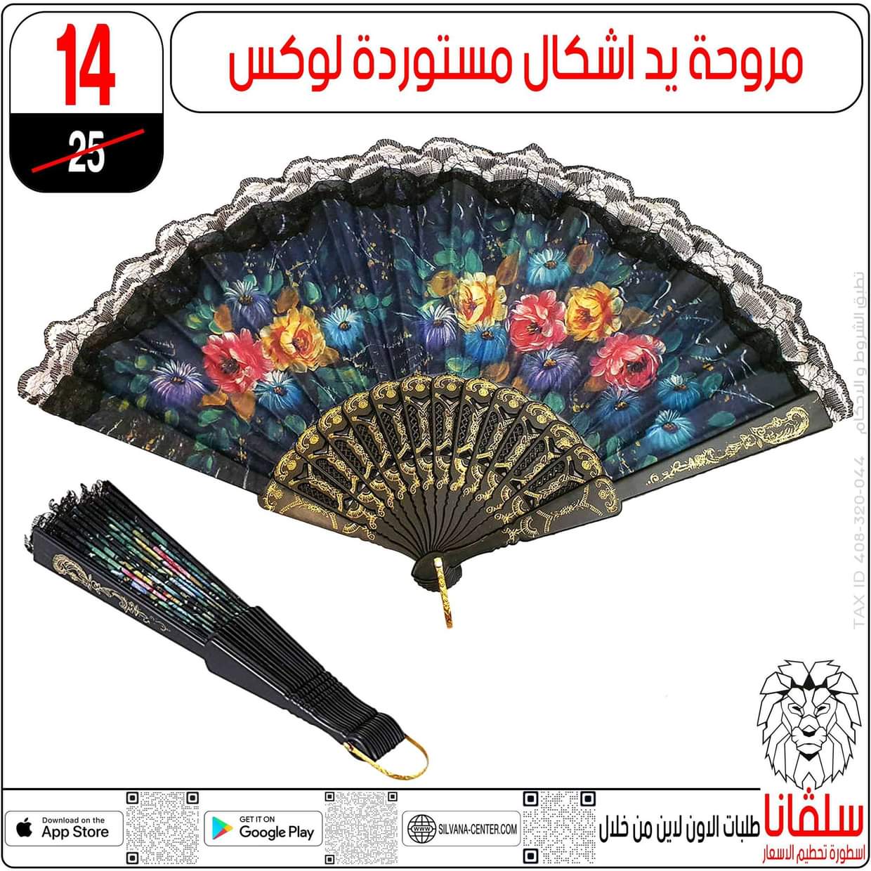 عروض سلفانا سنتر الزاوية الحمراء  من 27 أغسطس 2025 تحطيم الأسعار