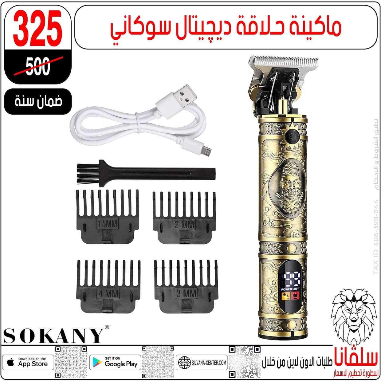 عروض سلفانا سنتر الزاوية الحمراء  من 27 أغسطس 2025 تحطيم الأسعار