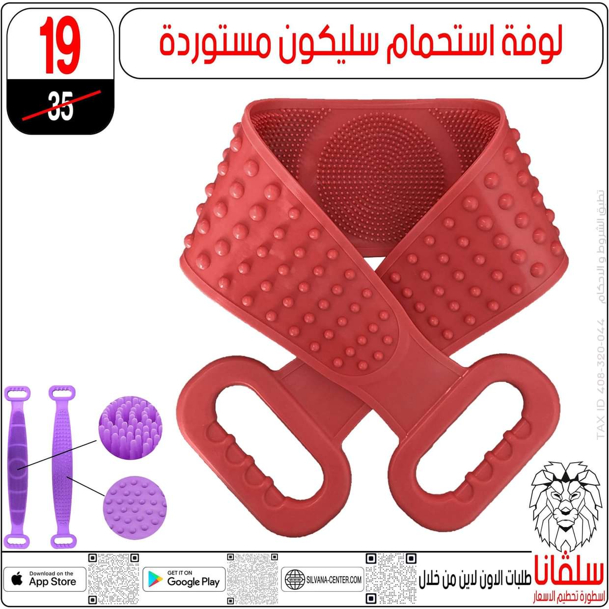 عروض سلفانا سنتر الزاوية الحمراء  من 27 أغسطس 2025 تحطيم الأسعار