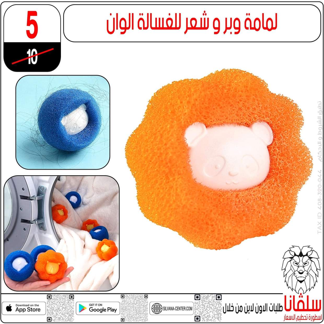 عروض سلفانا سنتر الزاوية الحمراء  من 27 أغسطس 2025 تحطيم الأسعار