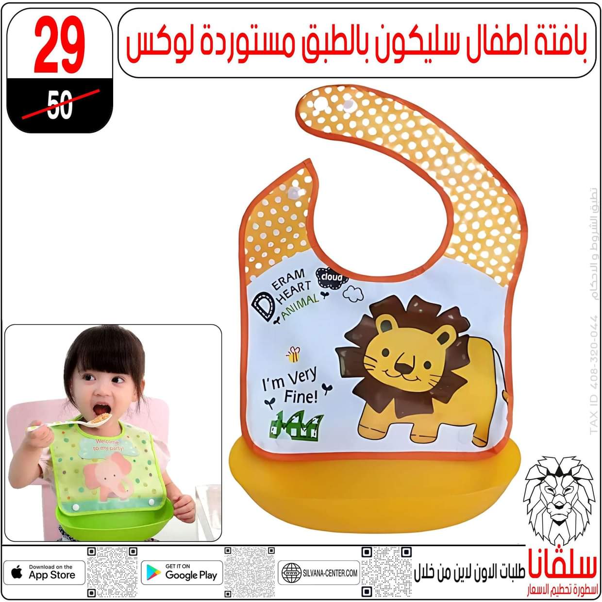 عروض سلفانا سنتر الزاوية الحمراء  من 27 أغسطس 2025 تحطيم الأسعار