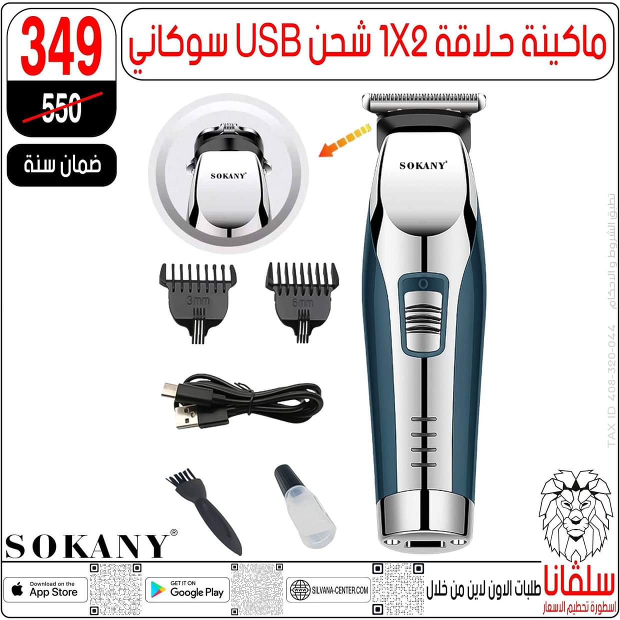 عروض سلفانا سنتر الزاوية الحمراء  من 27 أغسطس 2025 تحطيم الأسعار