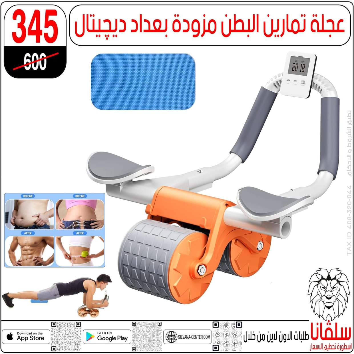 عروض سلفانا سنتر الزاوية الحمراء  من 27 أغسطس 2025 تحطيم الأسعار