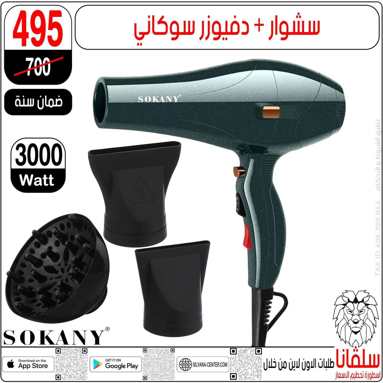 عروض سلفانا سنتر الزاوية الحمراء  من 27 أغسطس 2025 تحطيم الأسعار