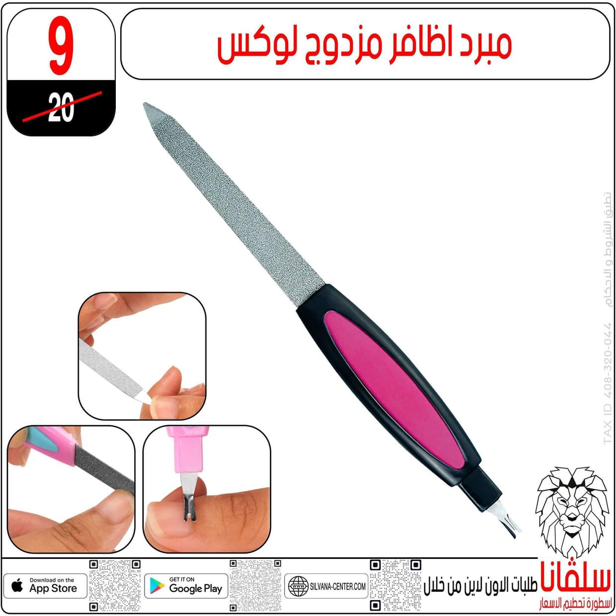 عروض سلفانا سنتر الزاوية الحمراء  من 27 أغسطس 2025 تحطيم الأسعار