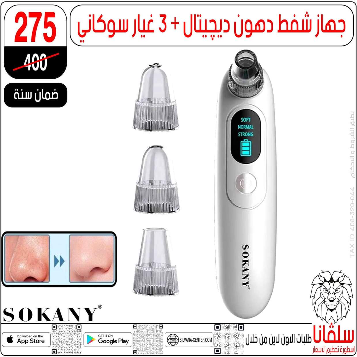 عروض سلفانا سنتر الزاوية الحمراء  من 27 أغسطس 2025 تحطيم الأسعار