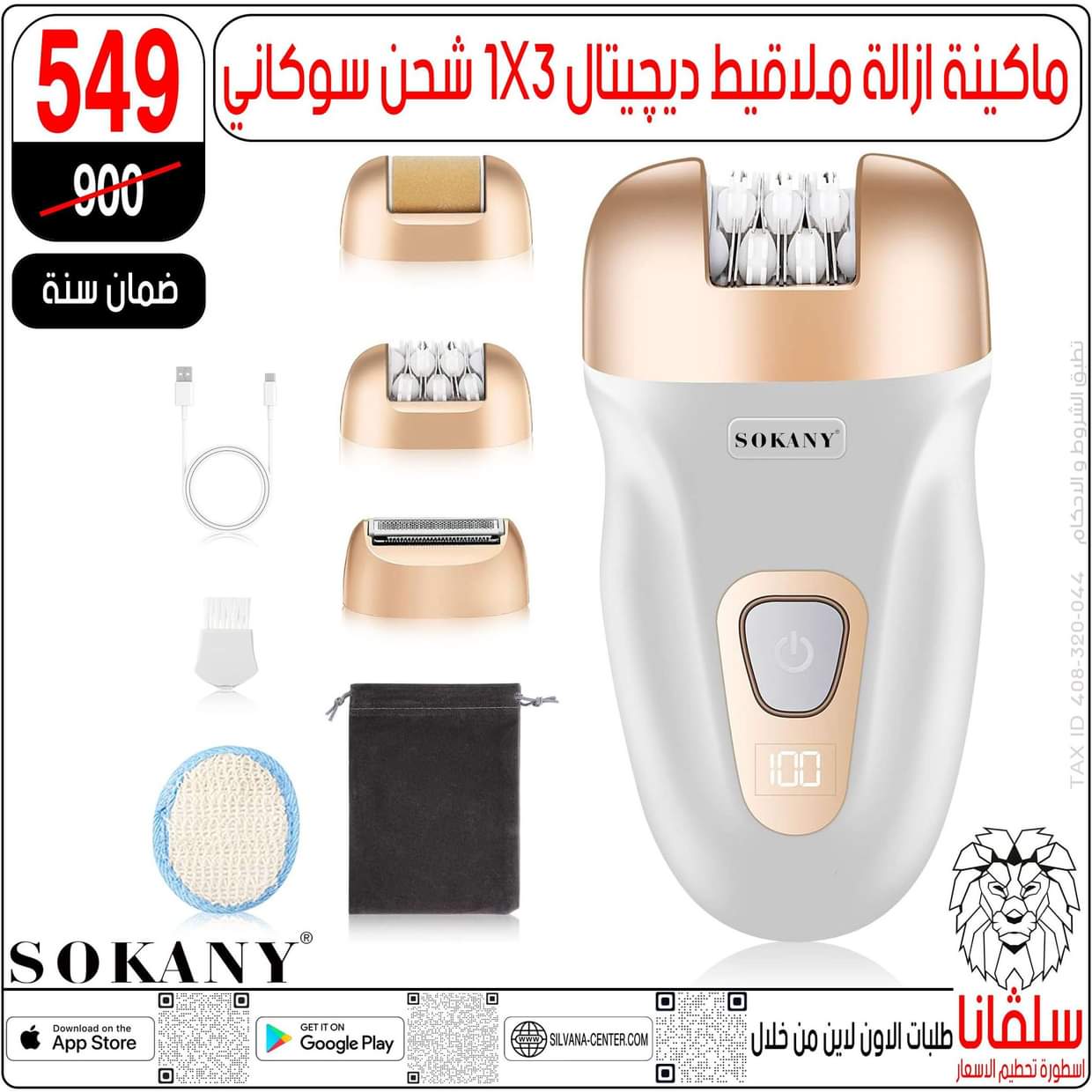 عروض سلفانا سنتر الزاوية الحمراء  من 27 أغسطس 2025 تحطيم الأسعار