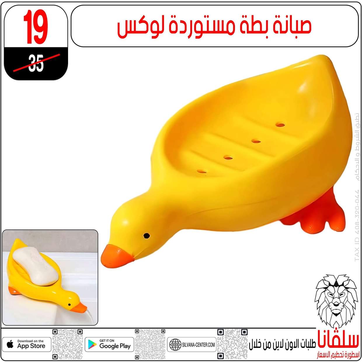 عروض سلفانا سنتر الزاوية الحمراء  من 27 أغسطس 2025 تحطيم الأسعار